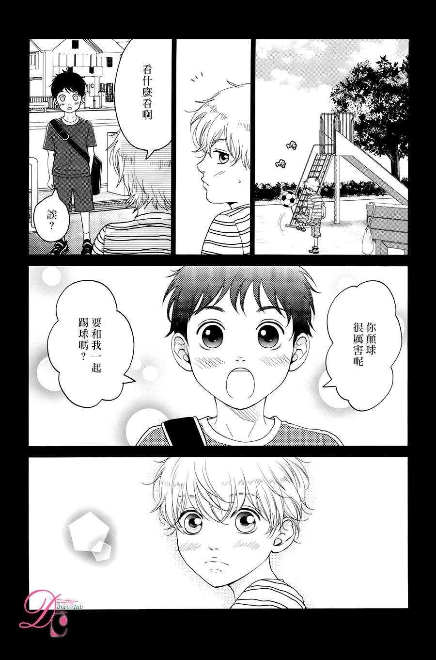 嘴唇上印下你的颜色韩漫全集-第05话无删减无遮挡章节图片 