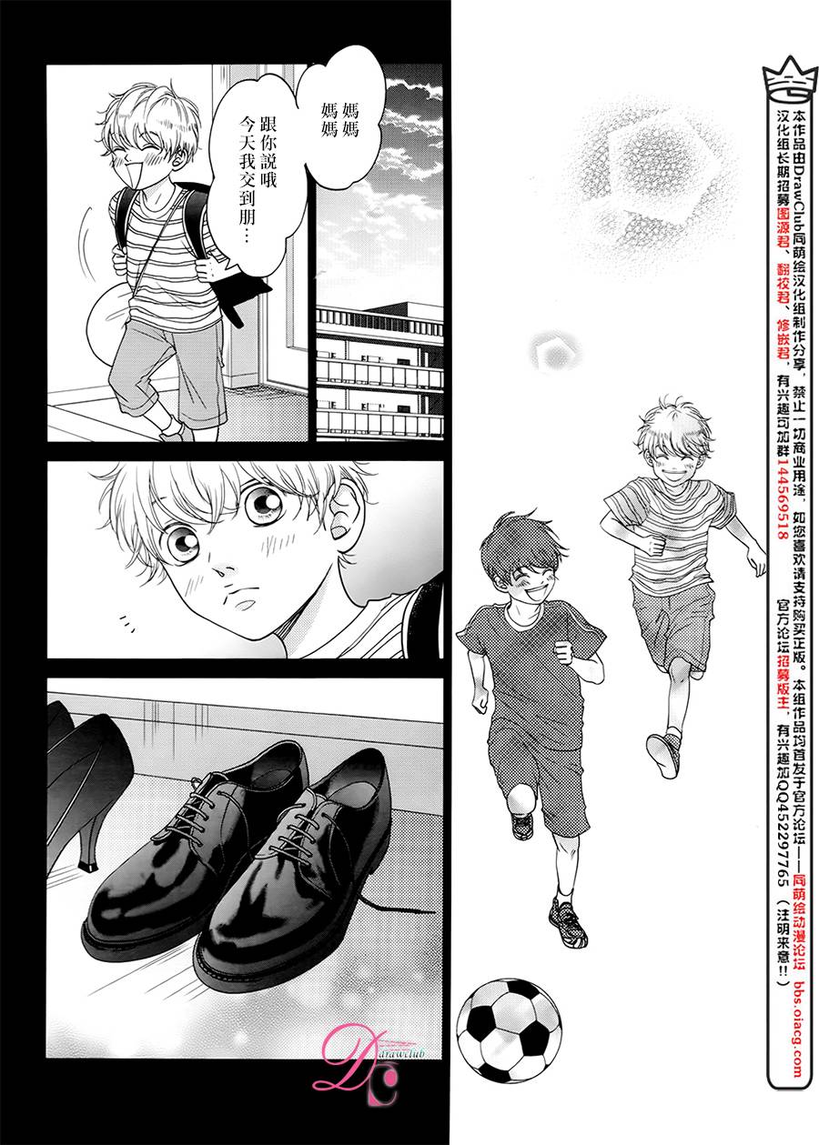 嘴唇上印下你的颜色韩漫全集-第05话无删减无遮挡章节图片 