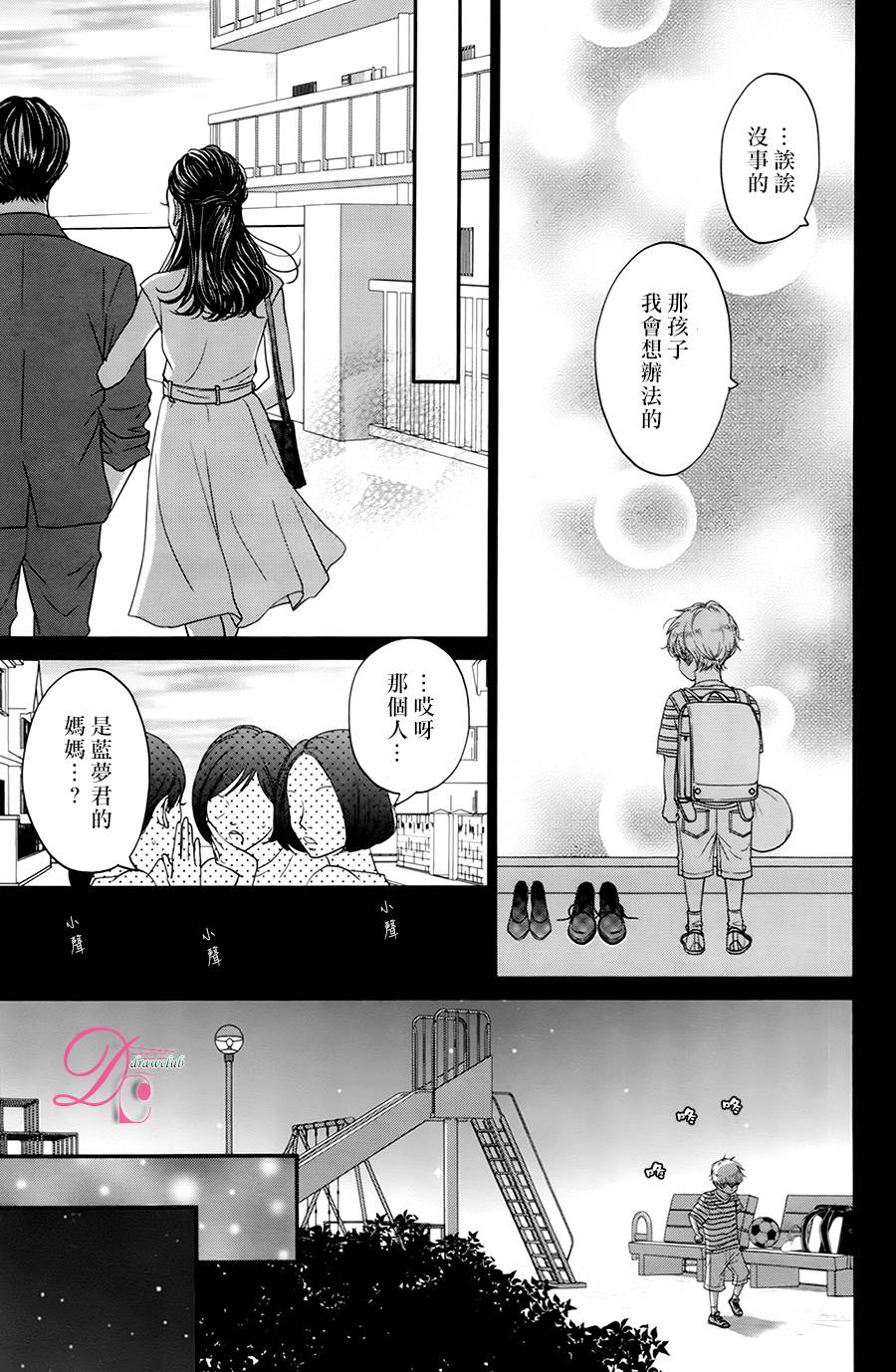 嘴唇上印下你的颜色韩漫全集-第05话无删减无遮挡章节图片 