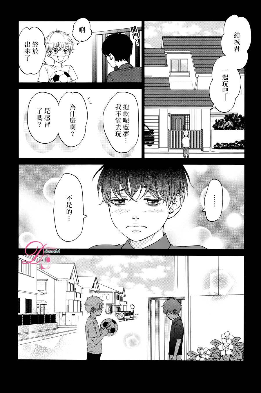 嘴唇上印下你的颜色韩漫全集-第05话无删减无遮挡章节图片 