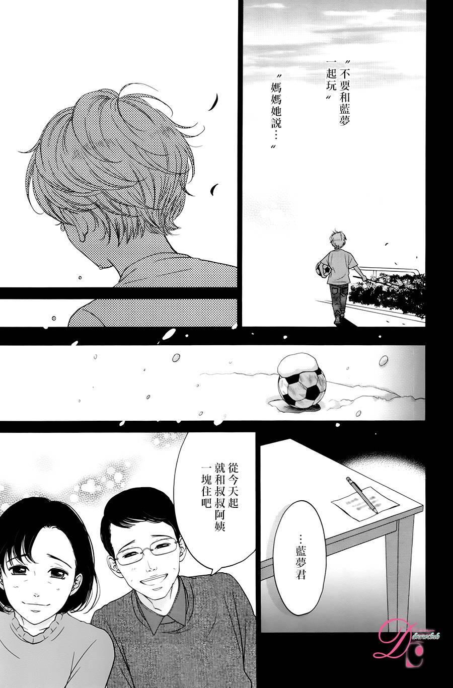 嘴唇上印下你的颜色韩漫全集-第05话无删减无遮挡章节图片 