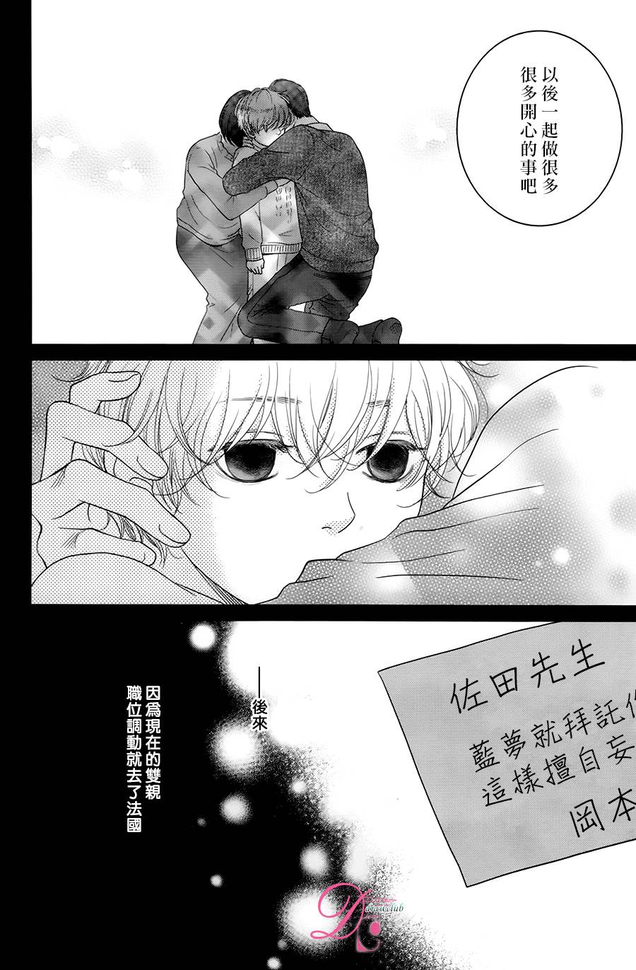 嘴唇上印下你的颜色韩漫全集-第05话无删减无遮挡章节图片 