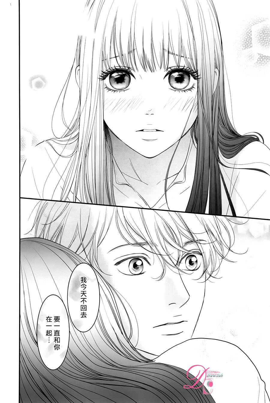 嘴唇上印下你的颜色韩漫全集-第05话无删减无遮挡章节图片 