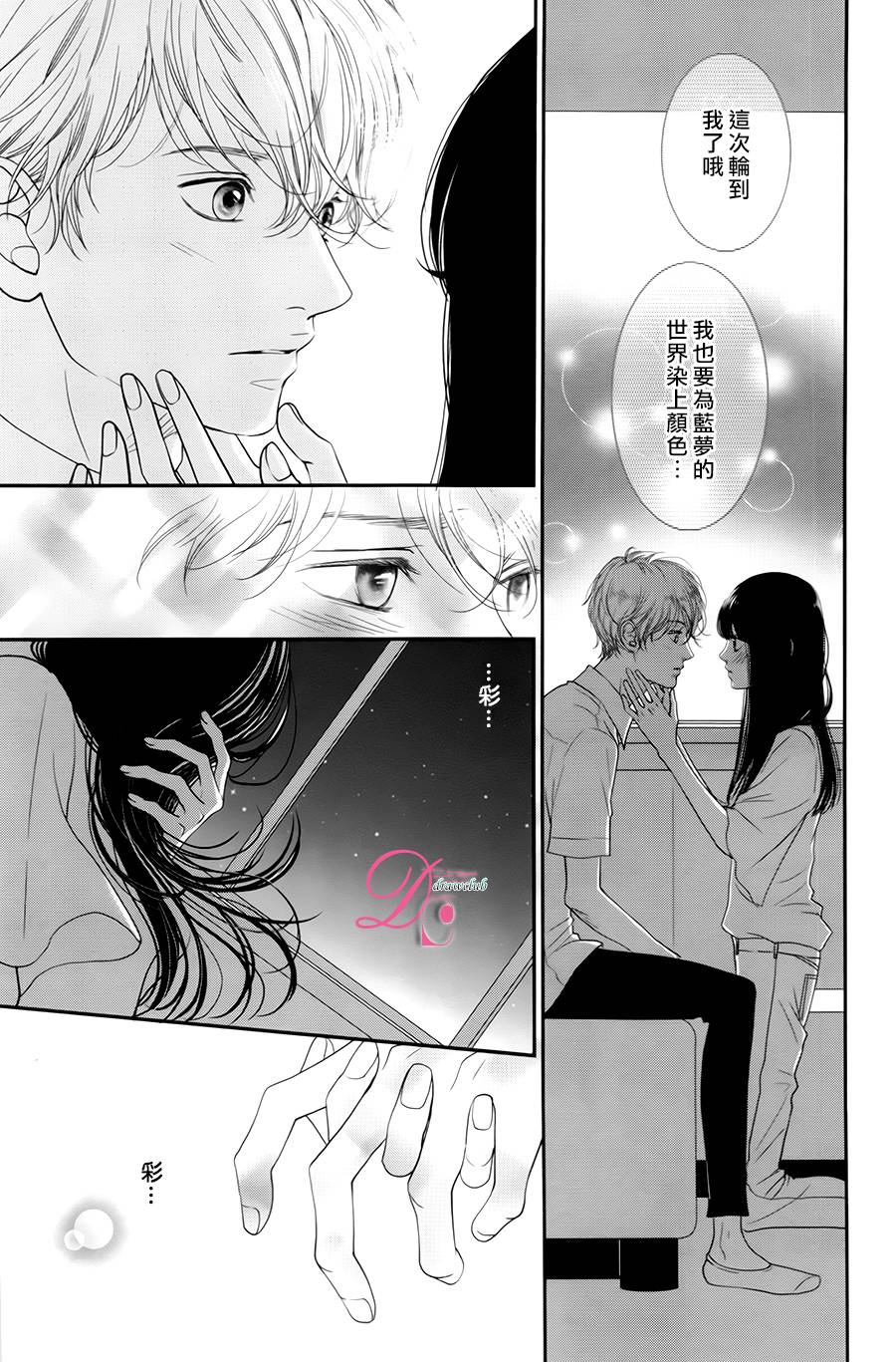 嘴唇上印下你的颜色韩漫全集-第05话无删减无遮挡章节图片 