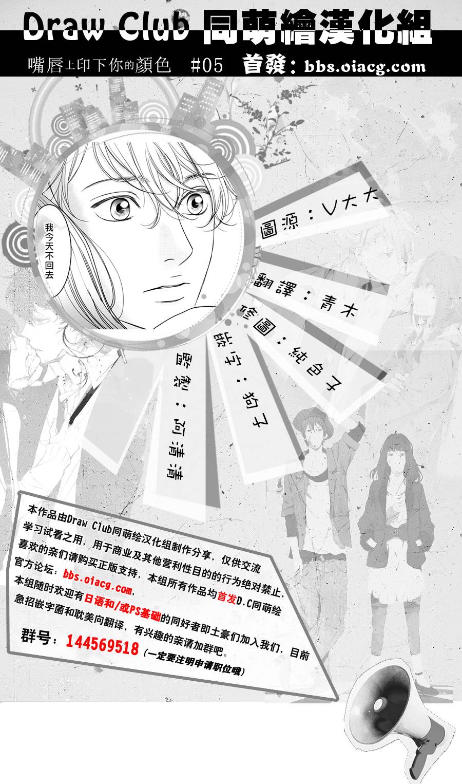 嘴唇上印下你的颜色韩漫全集-第05话无删减无遮挡章节图片 