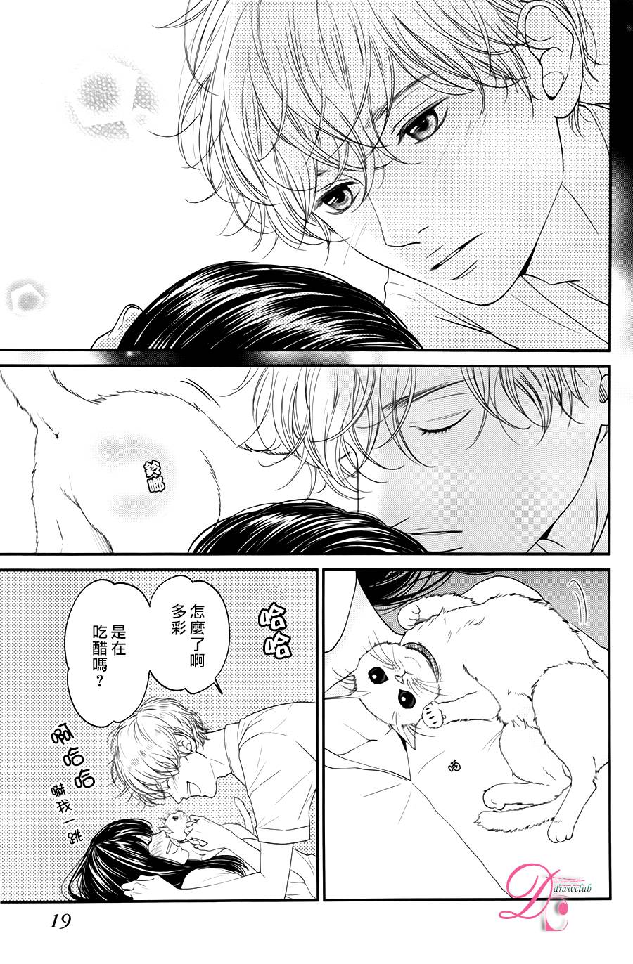 嘴唇上印下你的颜色韩漫全集-第05话无删减无遮挡章节图片 