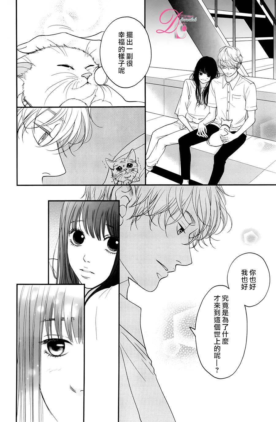 嘴唇上印下你的颜色韩漫全集-第05话无删减无遮挡章节图片 