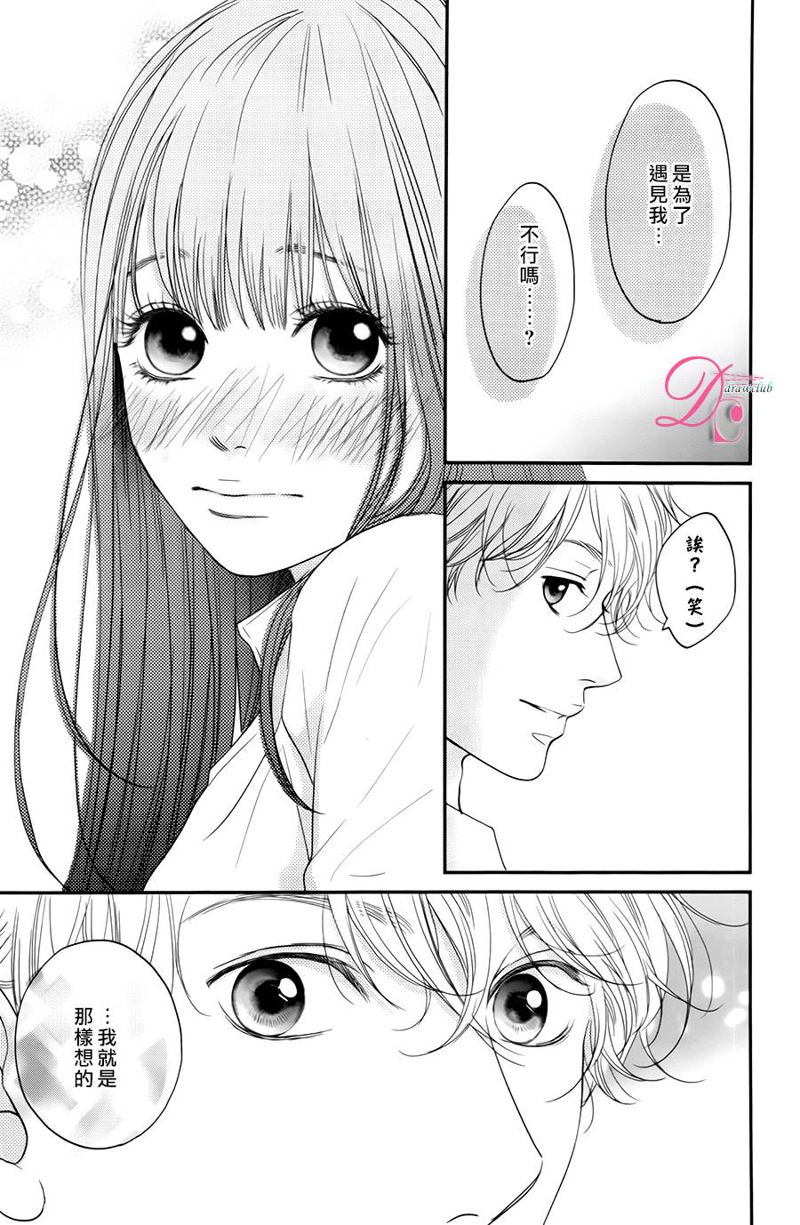 嘴唇上印下你的颜色韩漫全集-第05话无删减无遮挡章节图片 