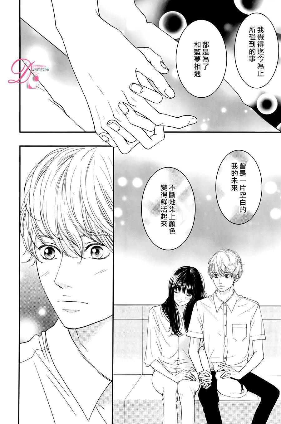 嘴唇上印下你的颜色韩漫全集-第05话无删减无遮挡章节图片 