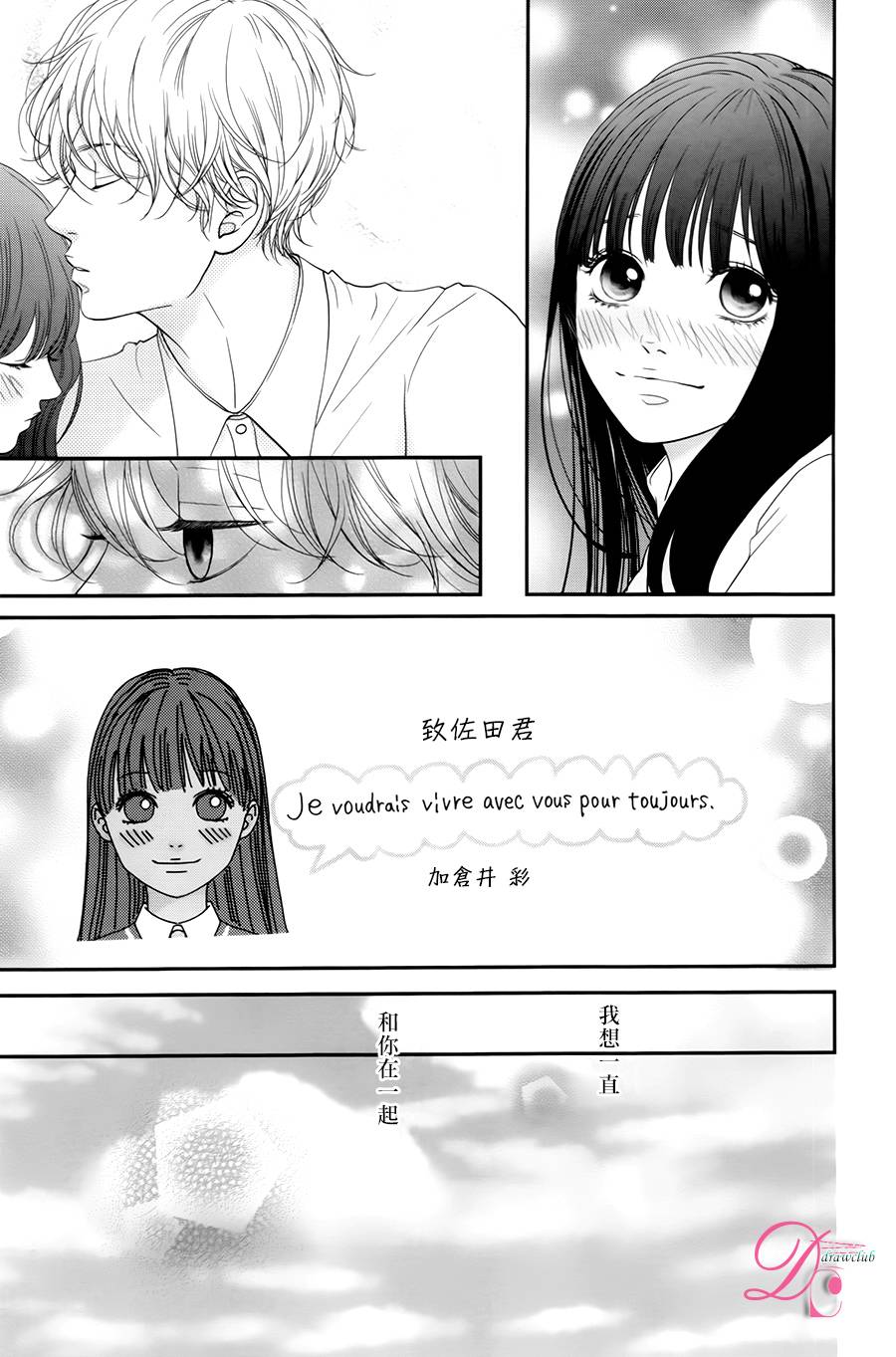 嘴唇上印下你的颜色韩漫全集-第05话无删减无遮挡章节图片 