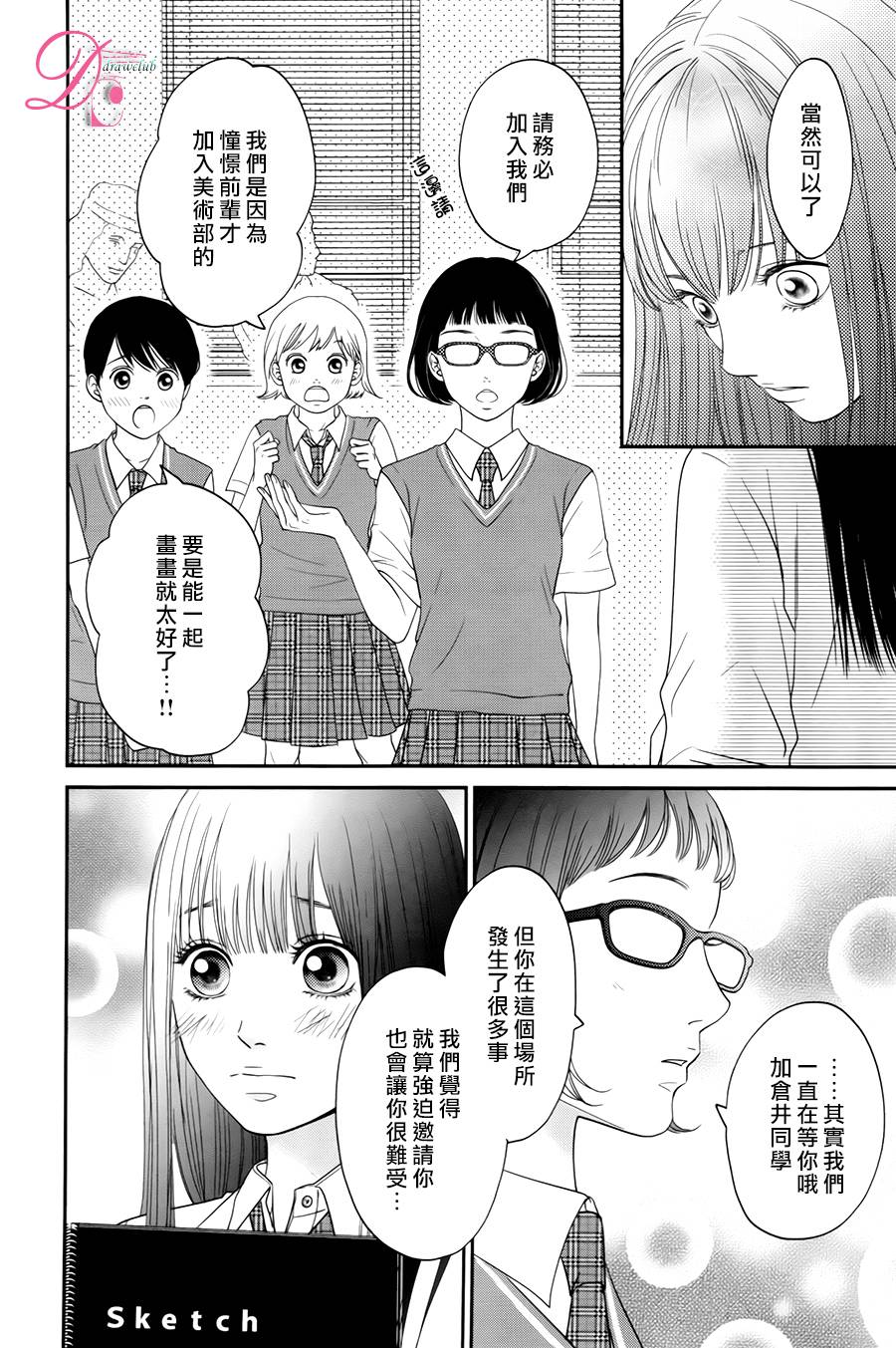 嘴唇上印下你的颜色韩漫全集-第05话无删减无遮挡章节图片 