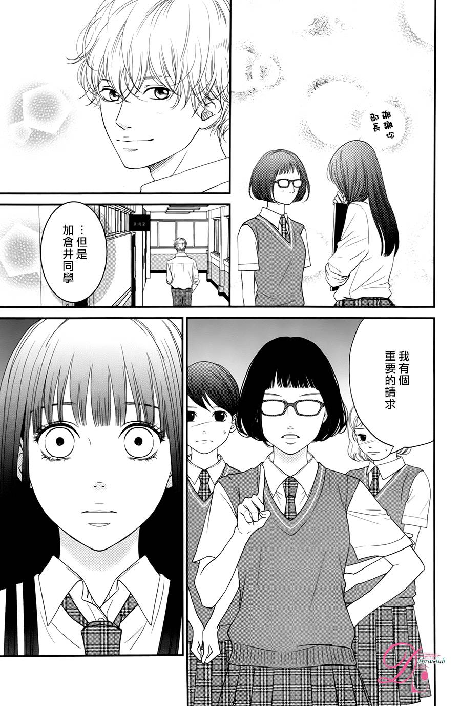 嘴唇上印下你的颜色韩漫全集-第05话无删减无遮挡章节图片 