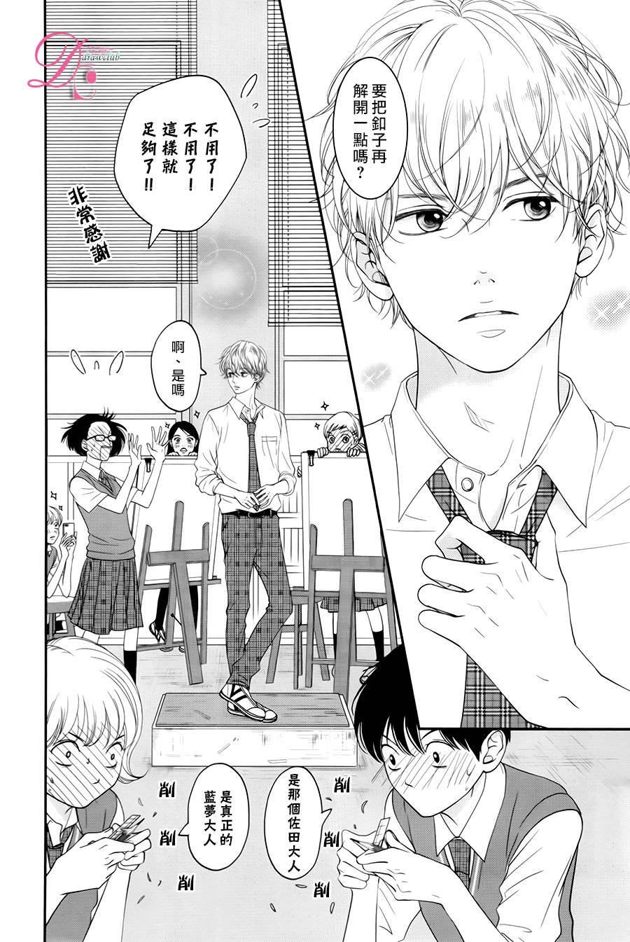嘴唇上印下你的颜色韩漫全集-第05话无删减无遮挡章节图片 