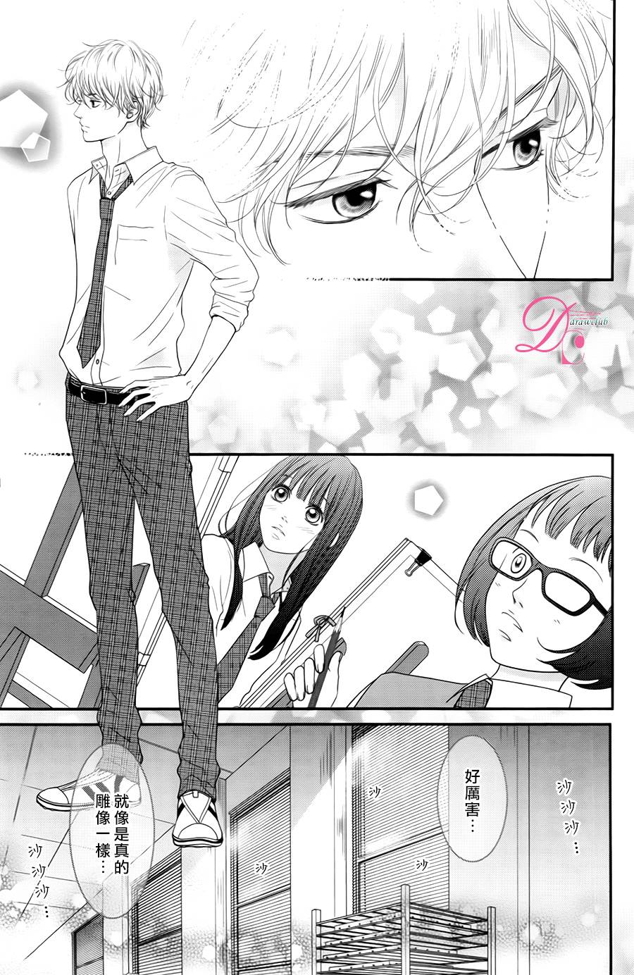 嘴唇上印下你的颜色韩漫全集-第05话无删减无遮挡章节图片 