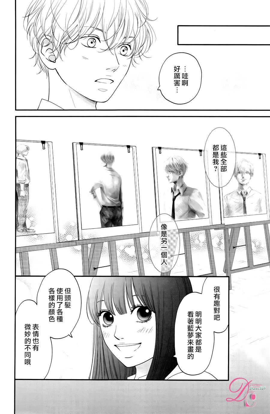 嘴唇上印下你的颜色韩漫全集-第05话无删减无遮挡章节图片 