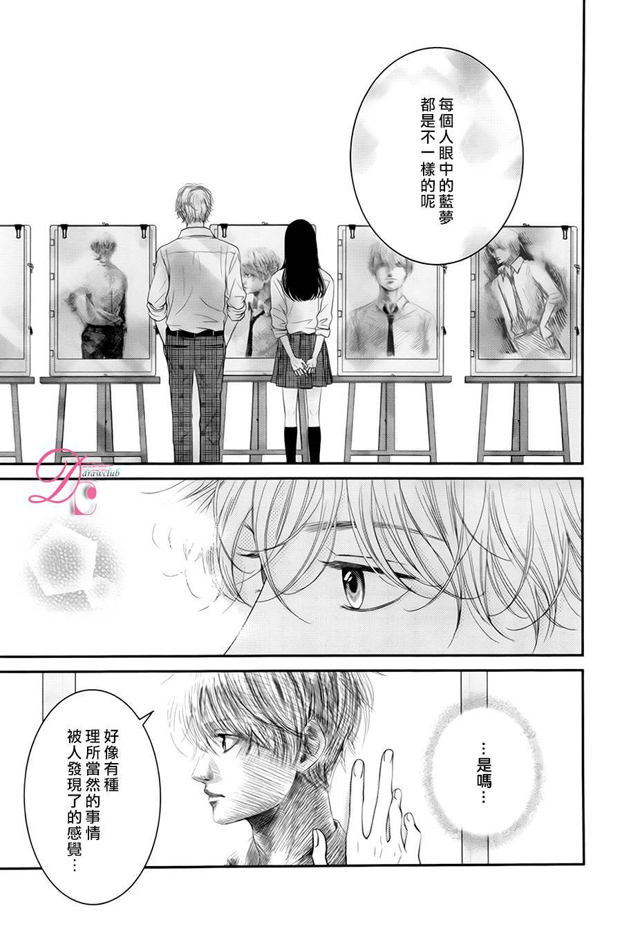 嘴唇上印下你的颜色韩漫全集-第05话无删减无遮挡章节图片 