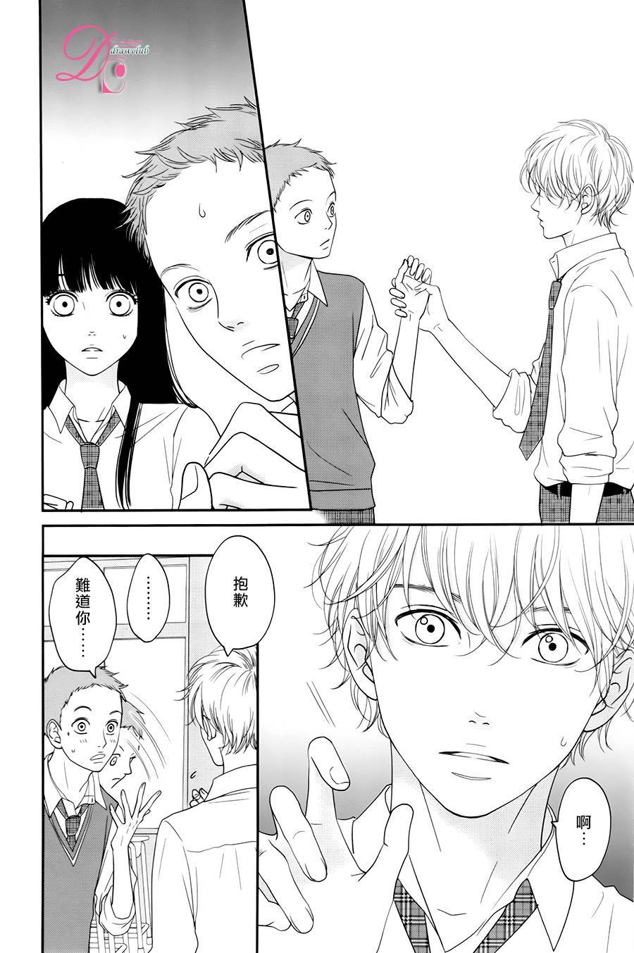 嘴唇上印下你的颜色韩漫全集-第05话无删减无遮挡章节图片 