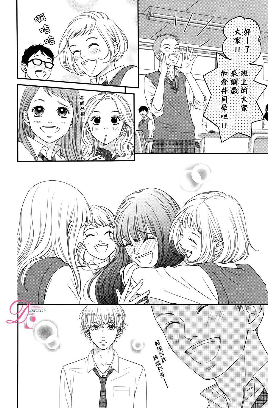 嘴唇上印下你的颜色韩漫全集-第05话无删减无遮挡章节图片 