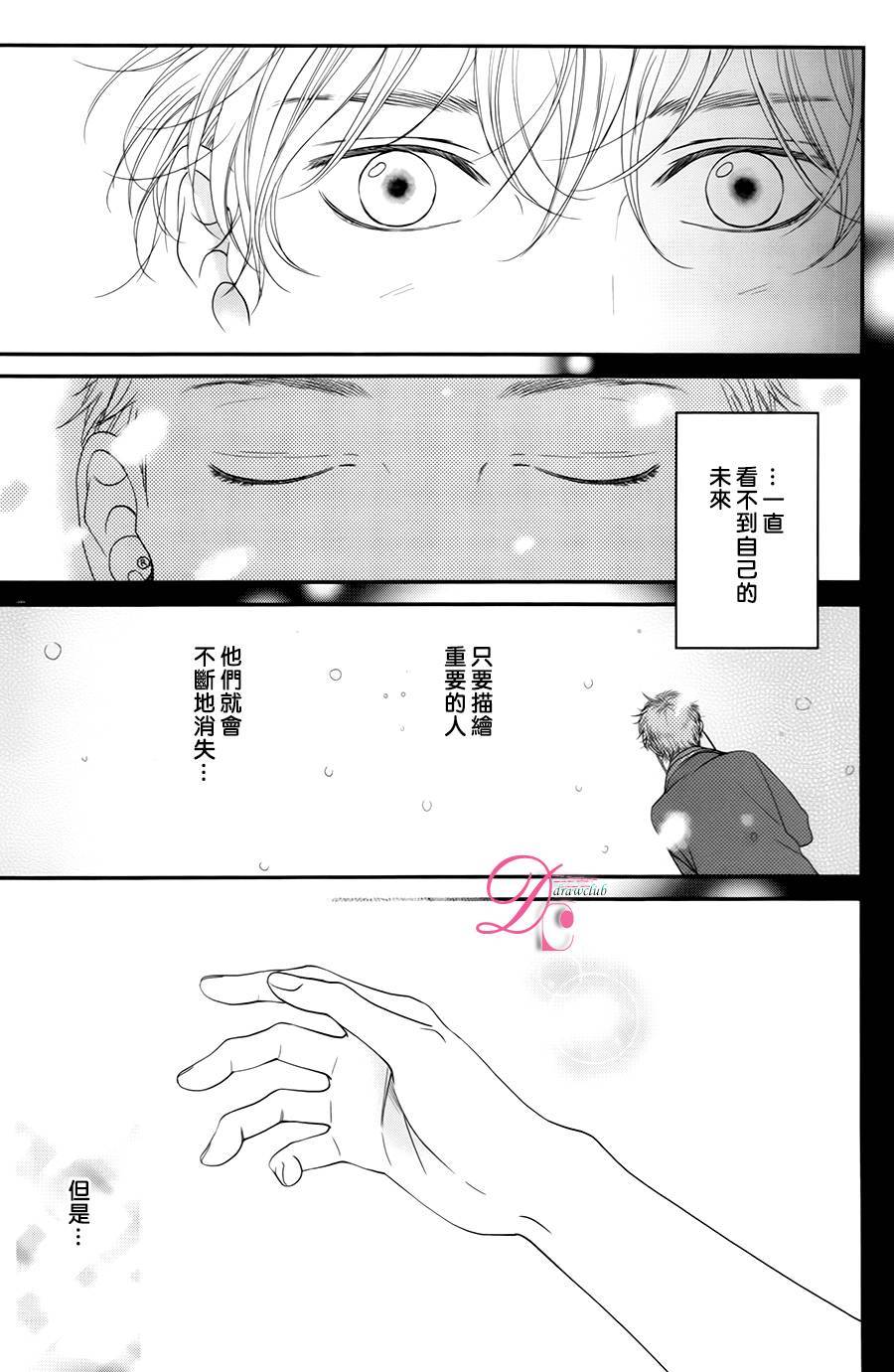 嘴唇上印下你的颜色韩漫全集-第05话无删减无遮挡章节图片 