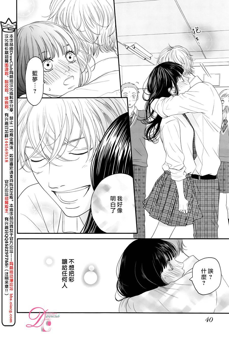 嘴唇上印下你的颜色韩漫全集-第05话无删减无遮挡章节图片 