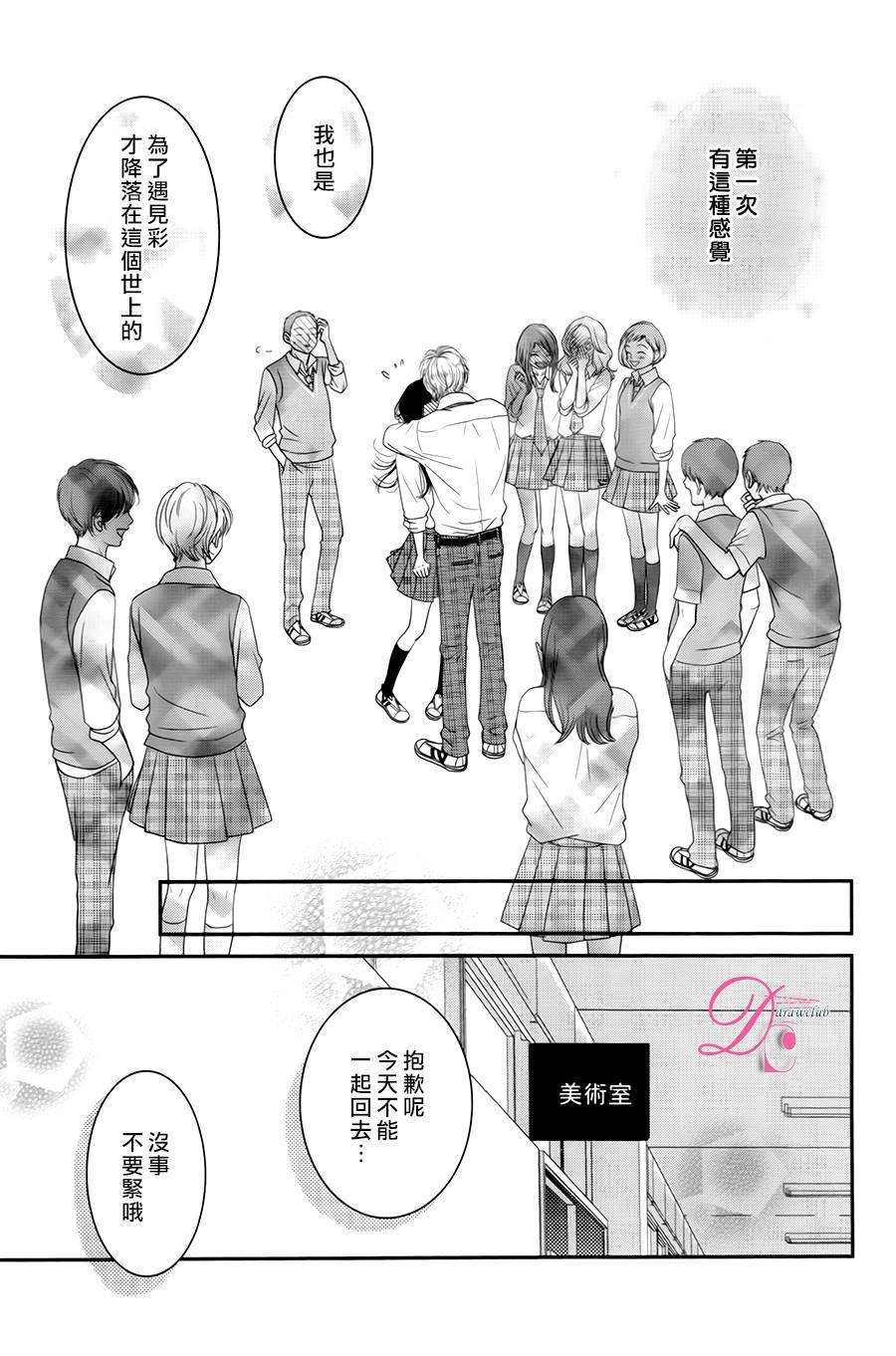 嘴唇上印下你的颜色韩漫全集-第05话无删减无遮挡章节图片 