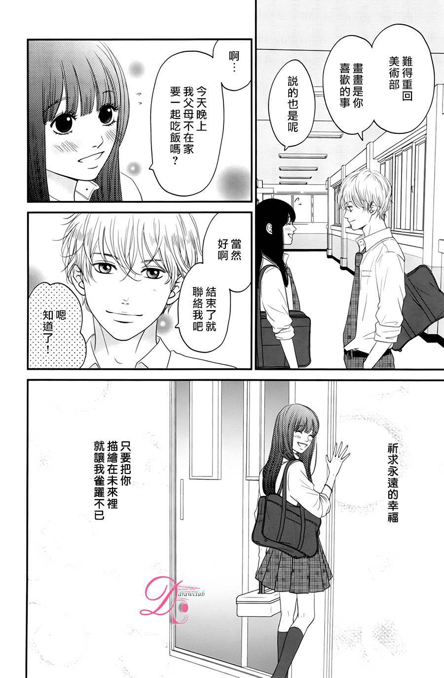 嘴唇上印下你的颜色韩漫全集-第05话无删减无遮挡章节图片 