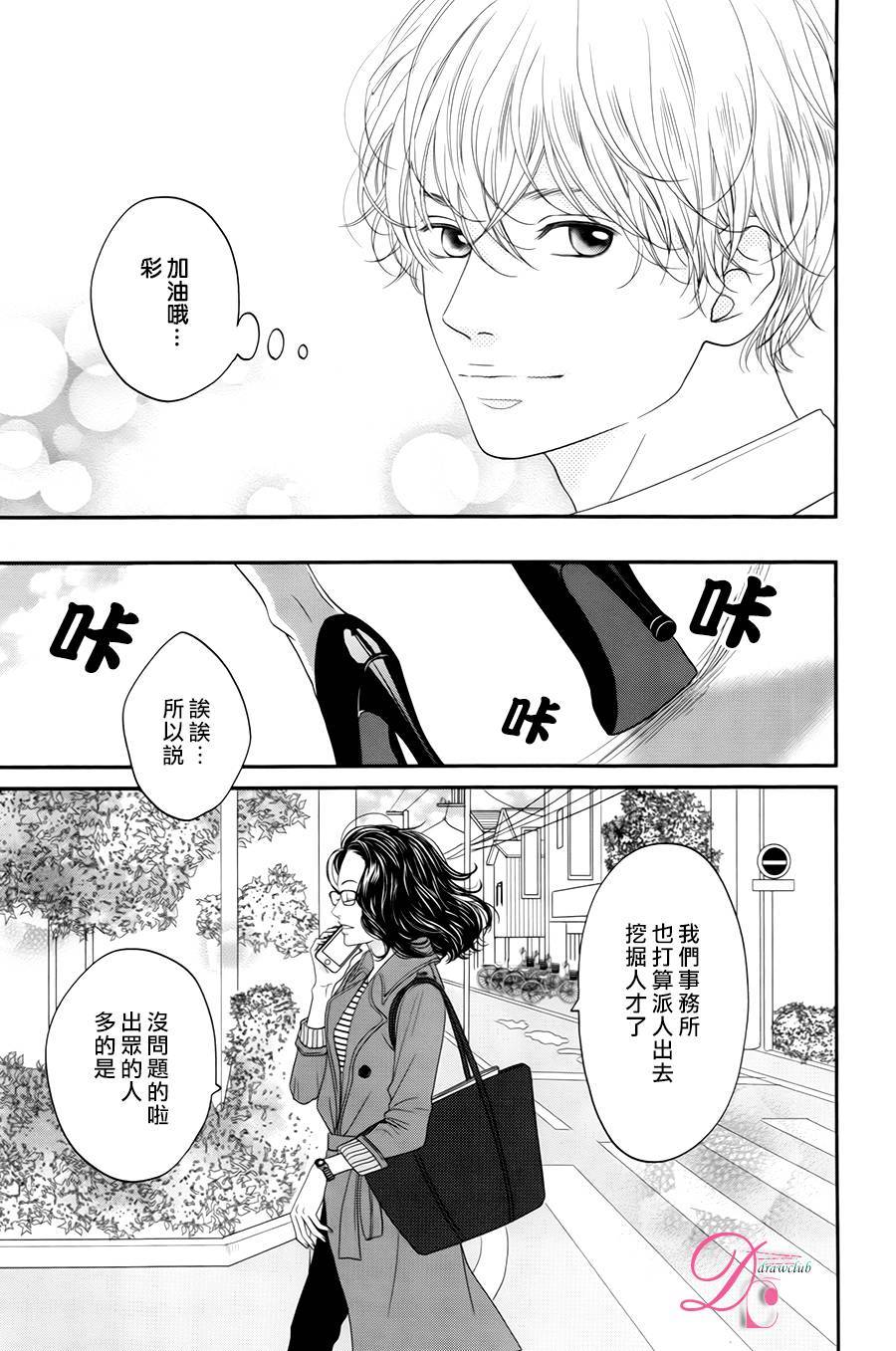 嘴唇上印下你的颜色韩漫全集-第05话无删减无遮挡章节图片 