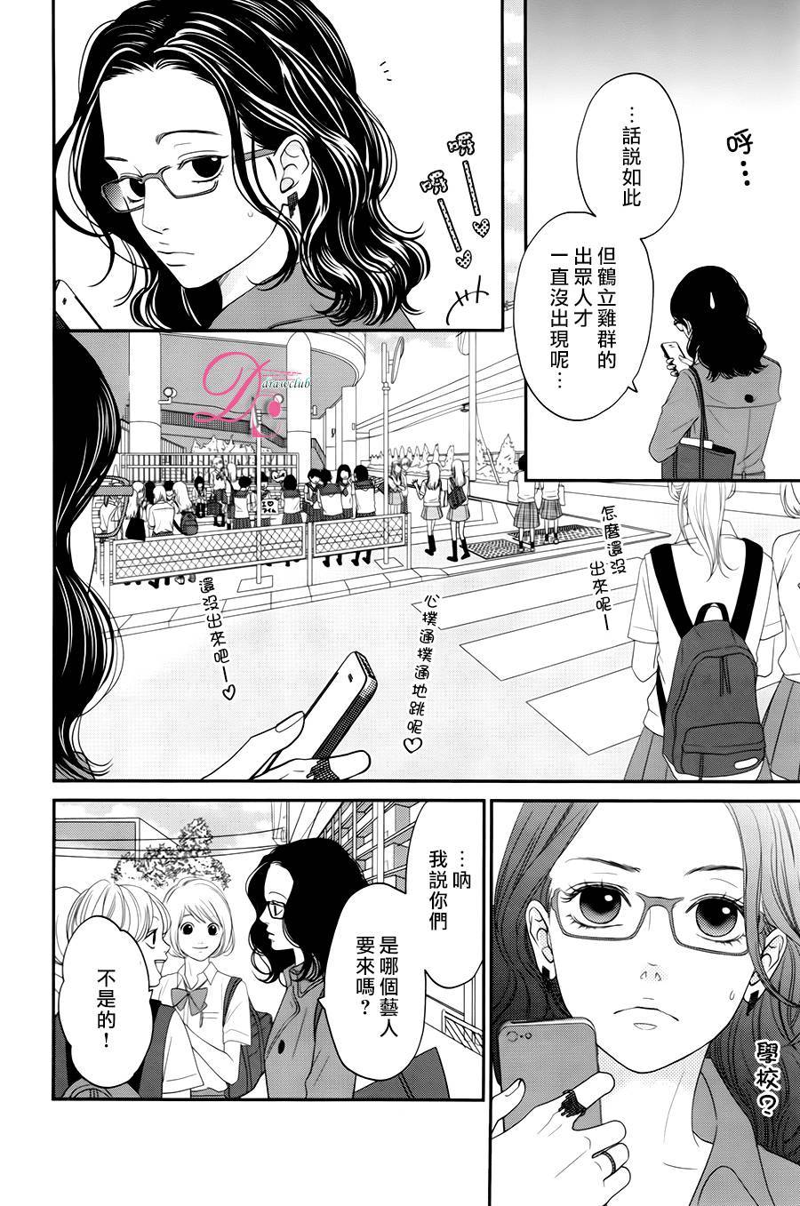 嘴唇上印下你的颜色韩漫全集-第05话无删减无遮挡章节图片 