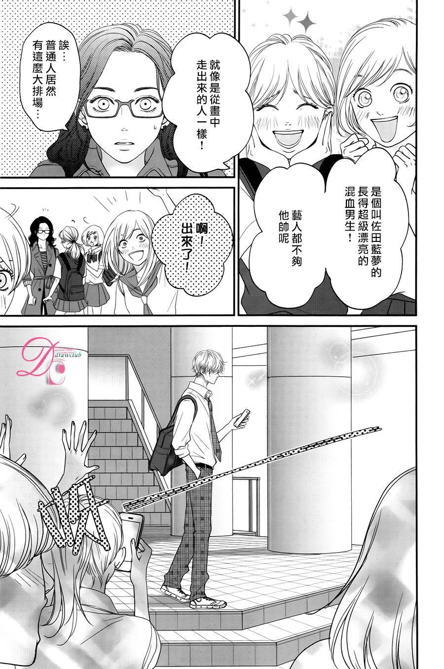 嘴唇上印下你的颜色韩漫全集-第05话无删减无遮挡章节图片 