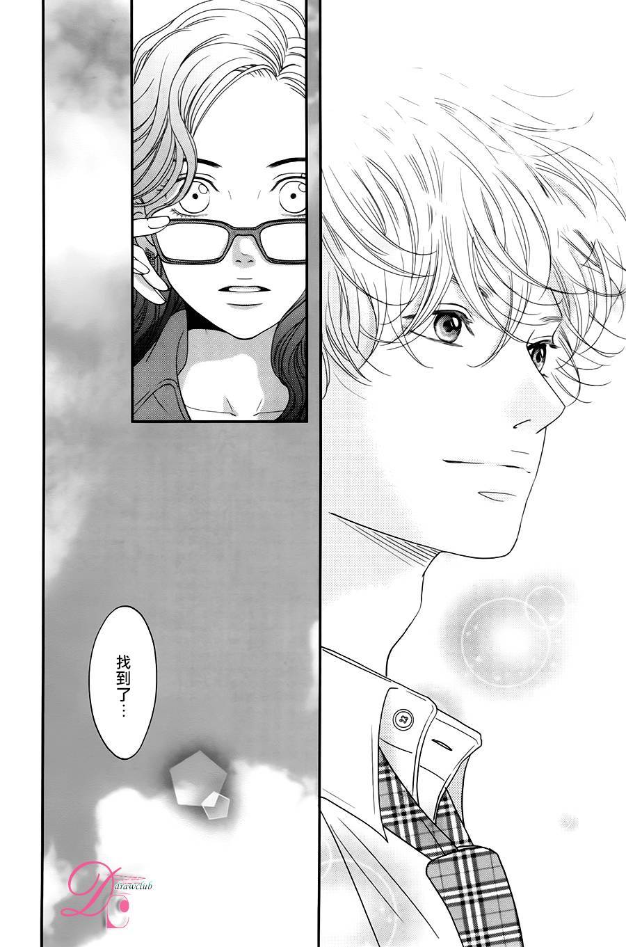嘴唇上印下你的颜色韩漫全集-第05话无删减无遮挡章节图片 