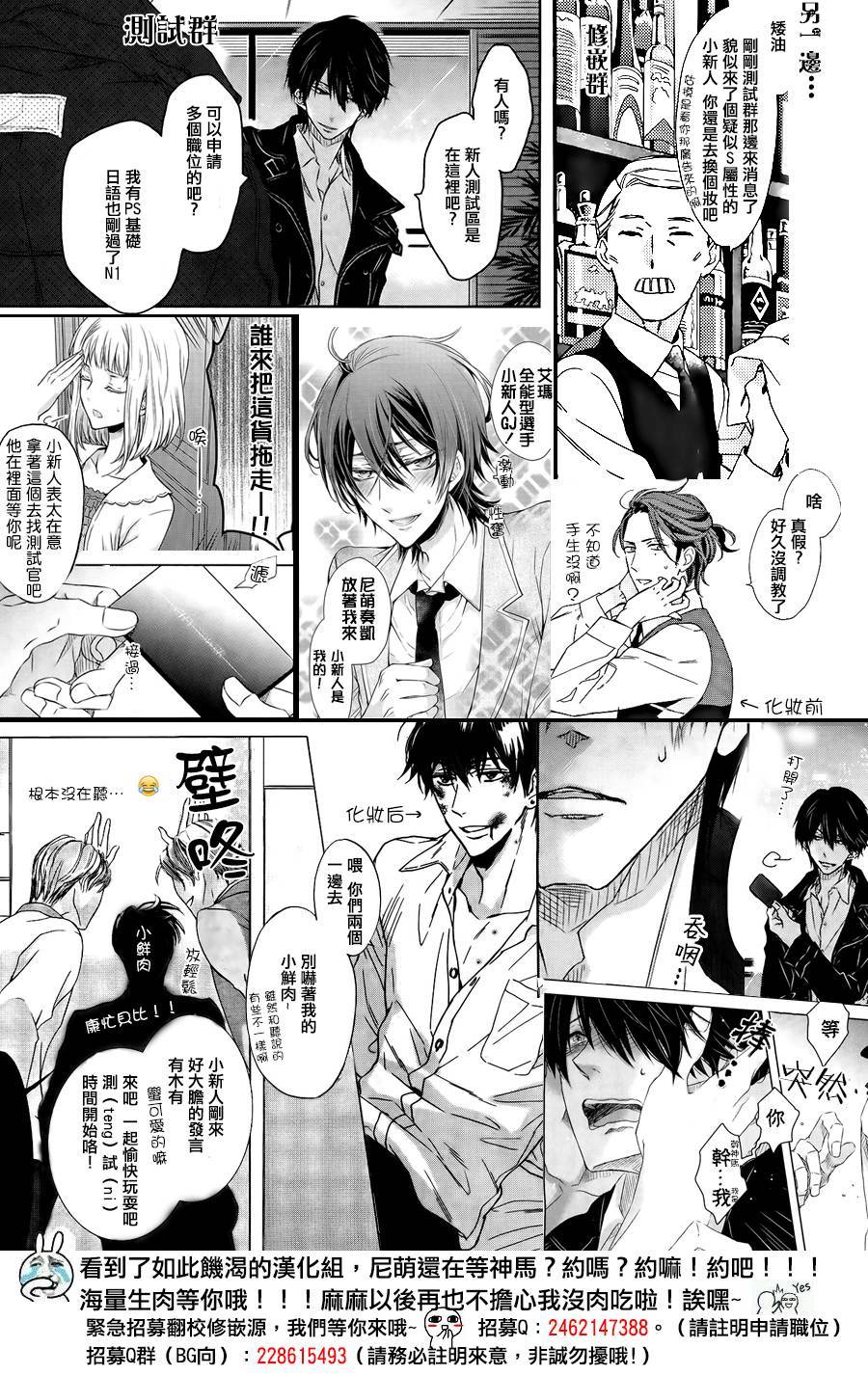 嘴唇上印下你的颜色韩漫全集-第05话无删减无遮挡章节图片 