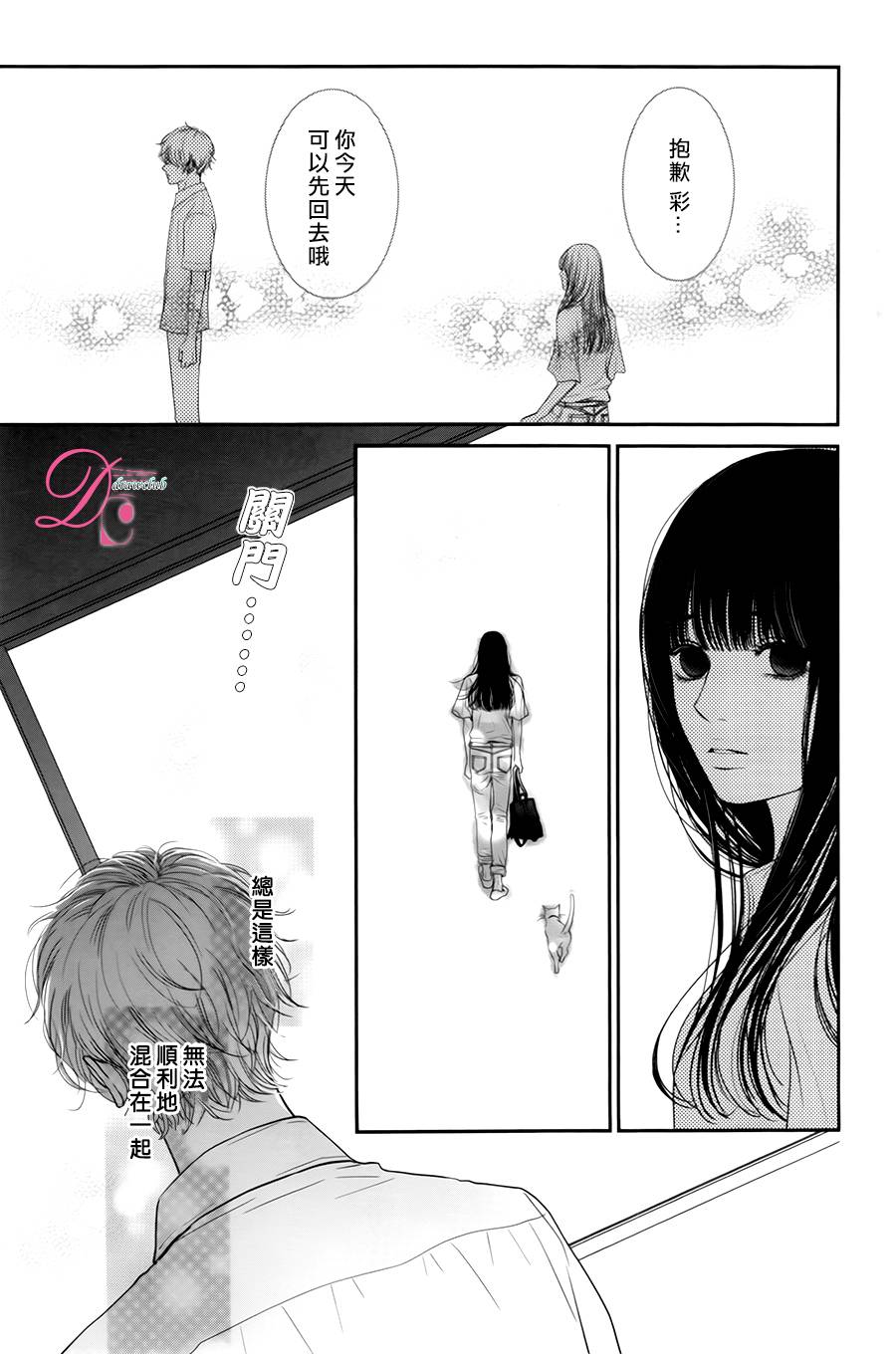 嘴唇上印下你的颜色韩漫全集-第05话无删减无遮挡章节图片 