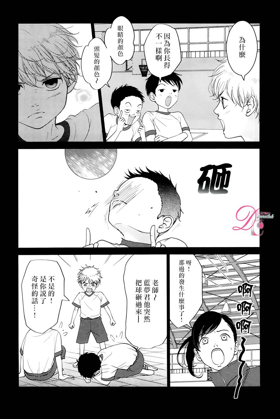 嘴唇上印下你的颜色韩漫全集-第05话无删减无遮挡章节图片 