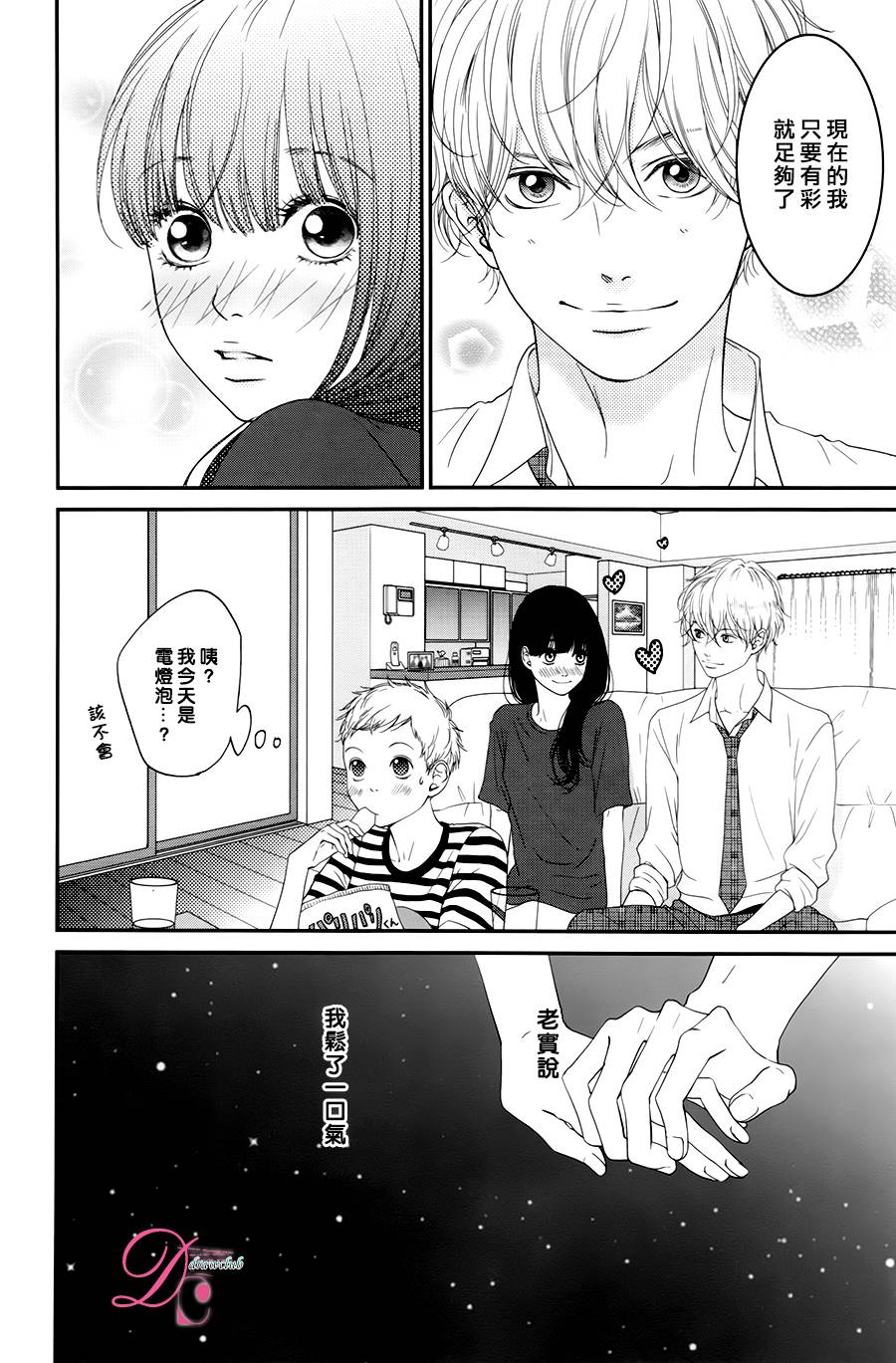 嘴唇上印下你的颜色韩漫全集-第06话无删减无遮挡章节图片 