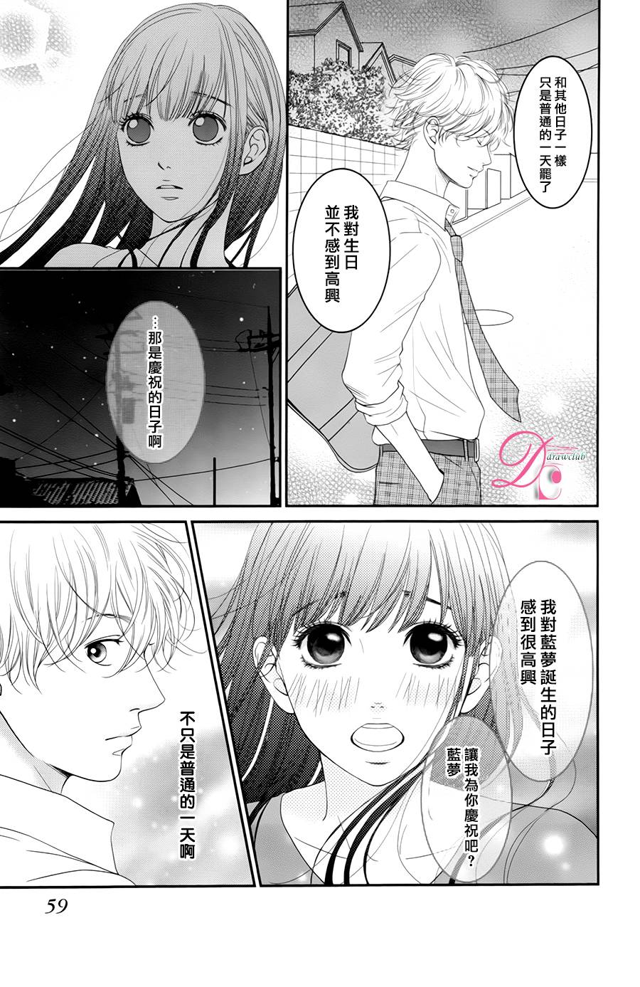 嘴唇上印下你的颜色韩漫全集-第06话无删减无遮挡章节图片 