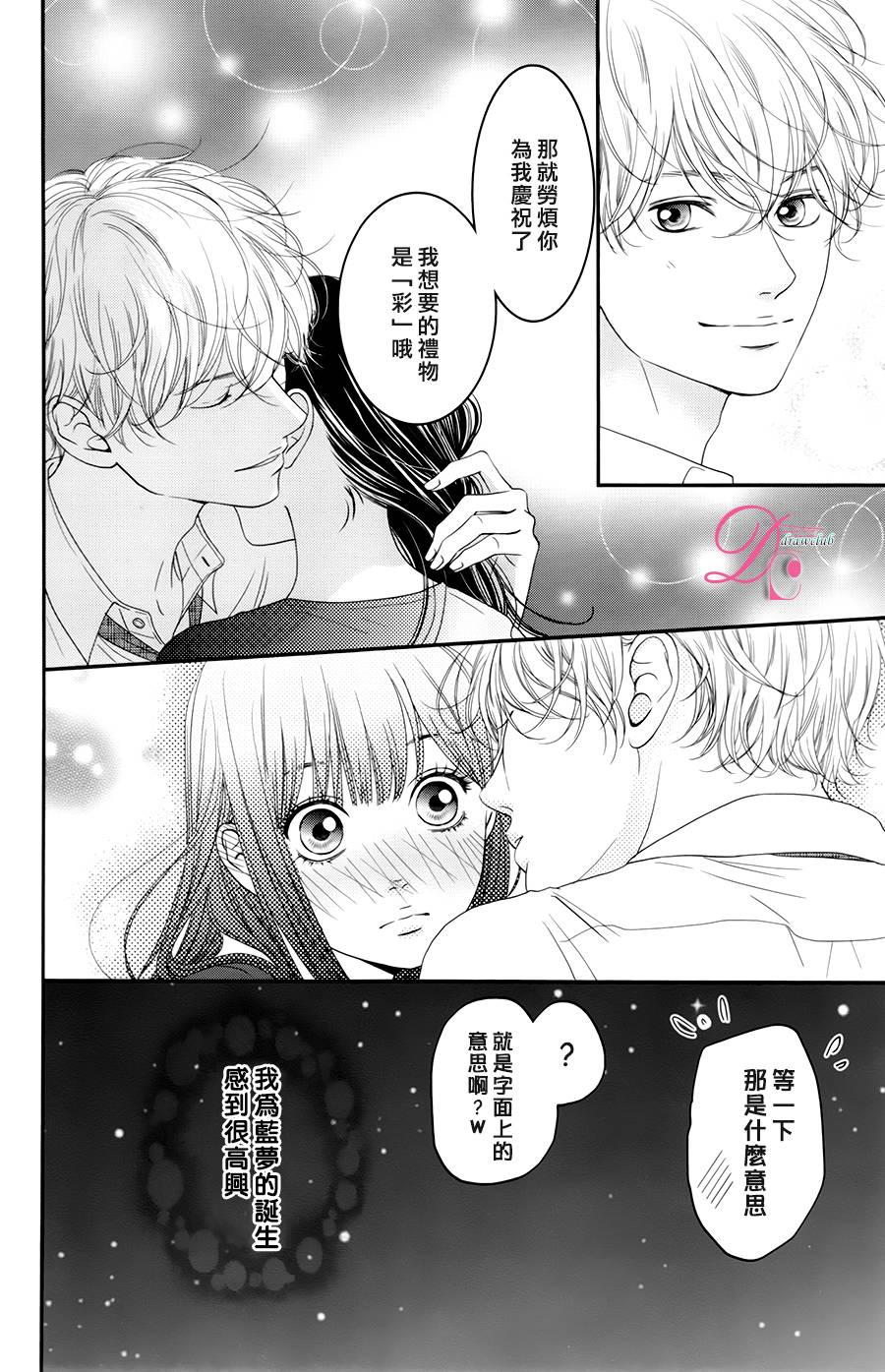 嘴唇上印下你的颜色韩漫全集-第06话无删减无遮挡章节图片 