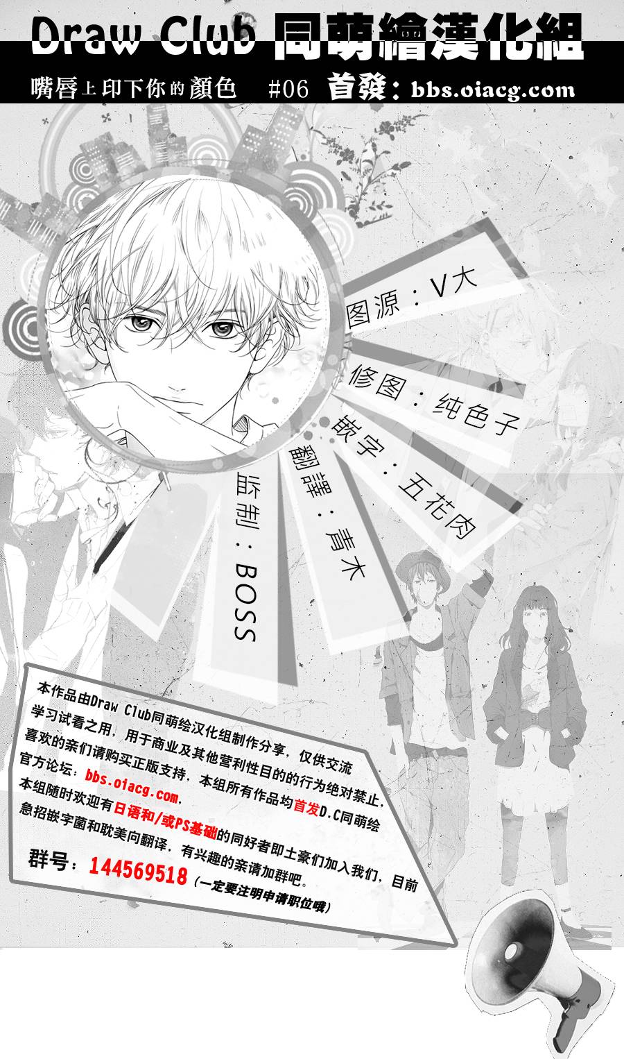 嘴唇上印下你的颜色韩漫全集-第06话无删减无遮挡章节图片 