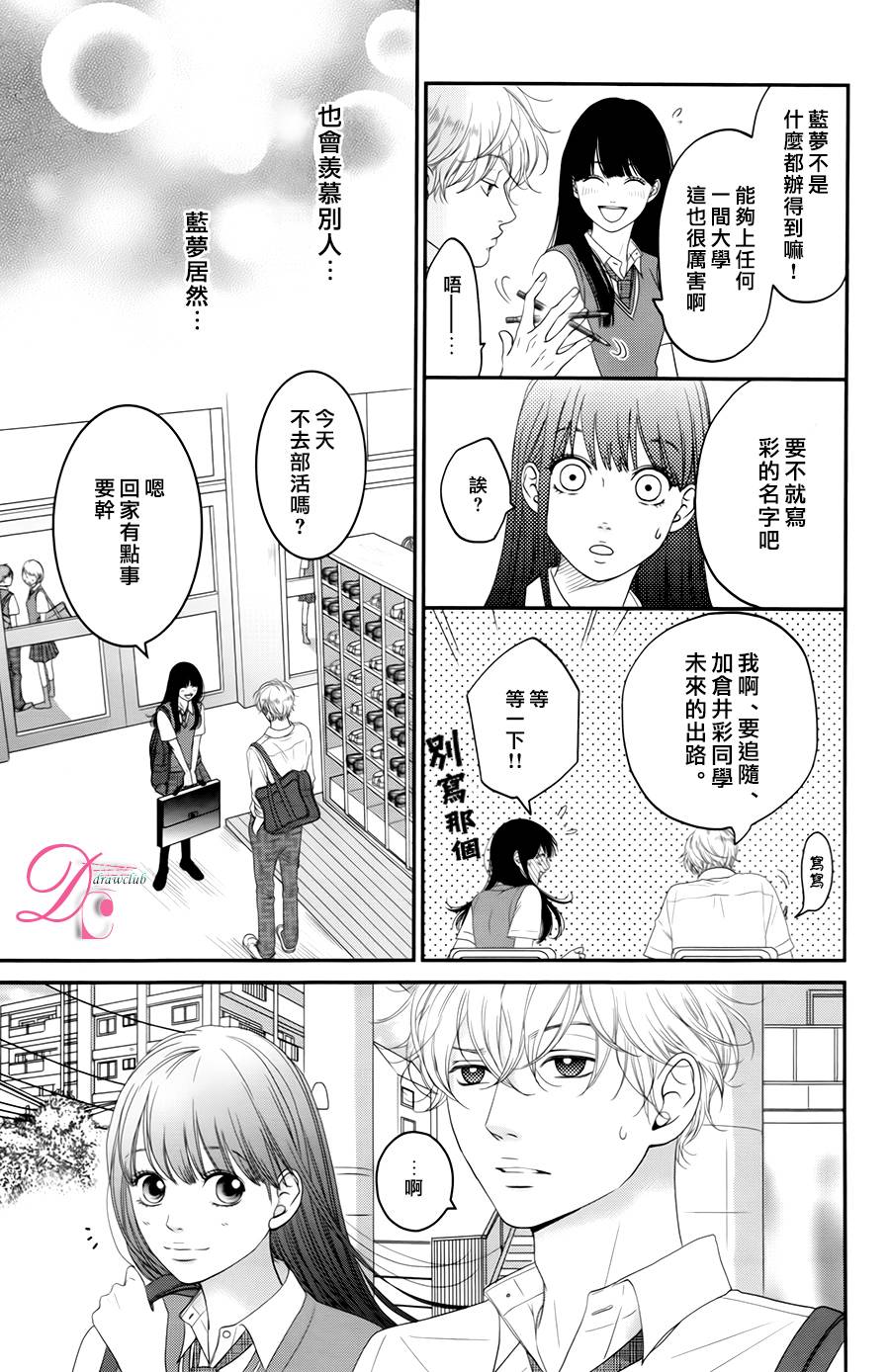 嘴唇上印下你的颜色韩漫全集-第06话无删减无遮挡章节图片 