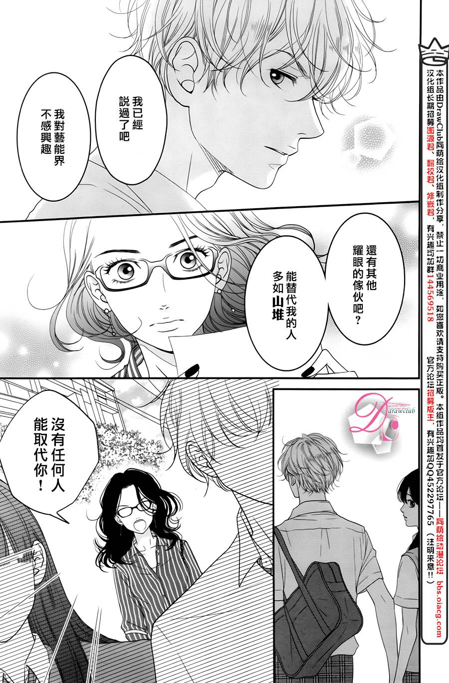 嘴唇上印下你的颜色韩漫全集-第06话无删减无遮挡章节图片 