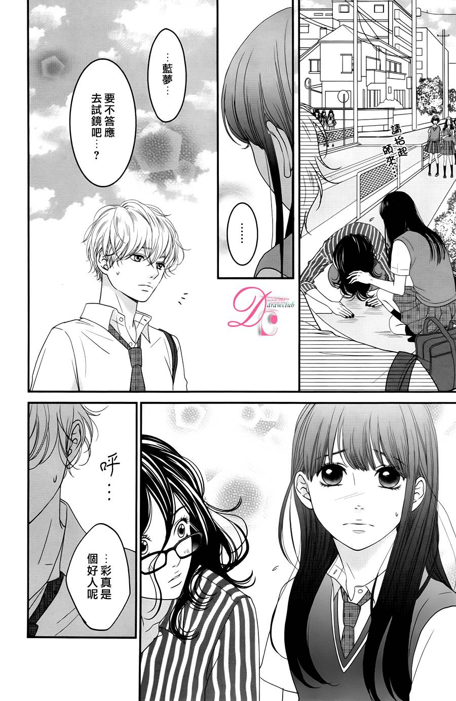 嘴唇上印下你的颜色韩漫全集-第06话无删减无遮挡章节图片 