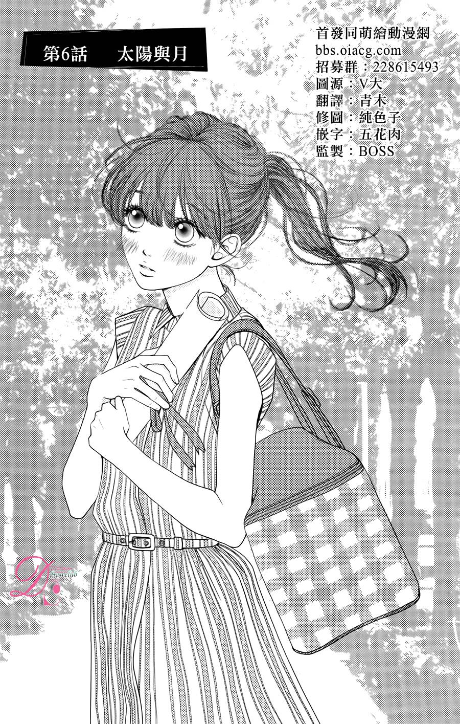 嘴唇上印下你的颜色韩漫全集-第06话无删减无遮挡章节图片 