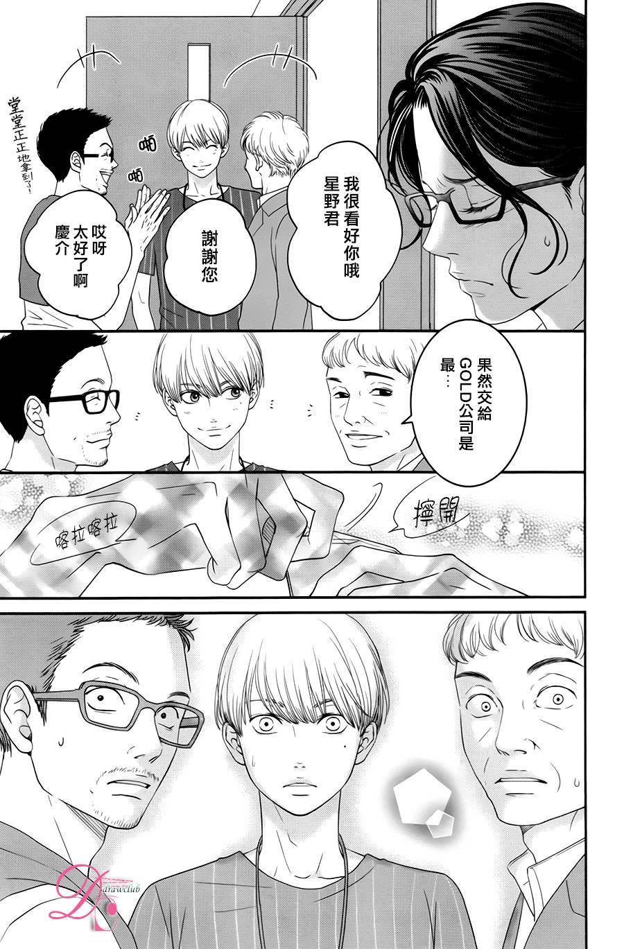 嘴唇上印下你的颜色韩漫全集-第06话无删减无遮挡章节图片 
