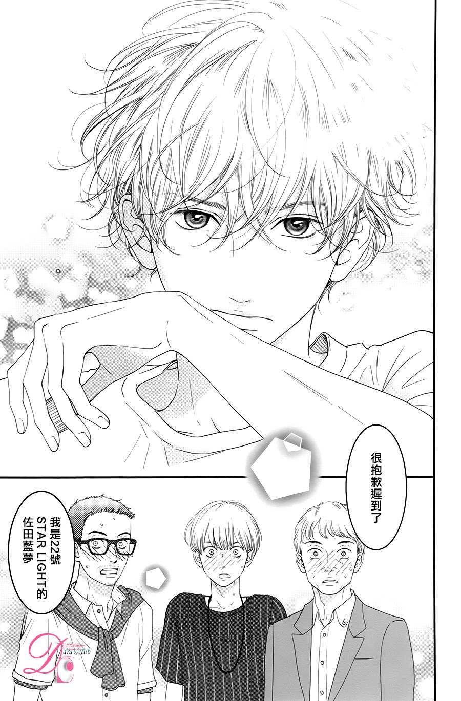嘴唇上印下你的颜色韩漫全集-第06话无删减无遮挡章节图片 