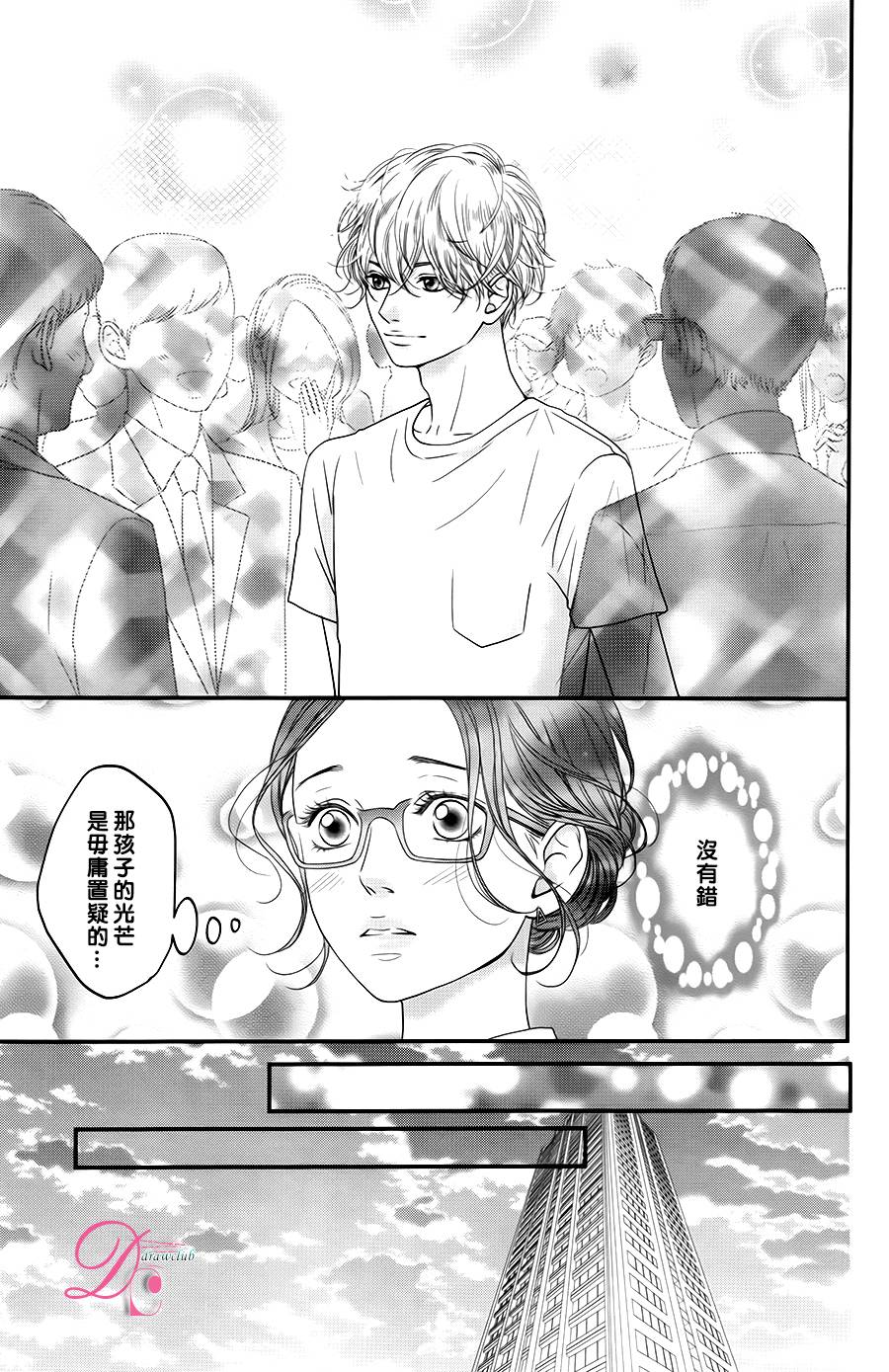 嘴唇上印下你的颜色韩漫全集-第06话无删减无遮挡章节图片 