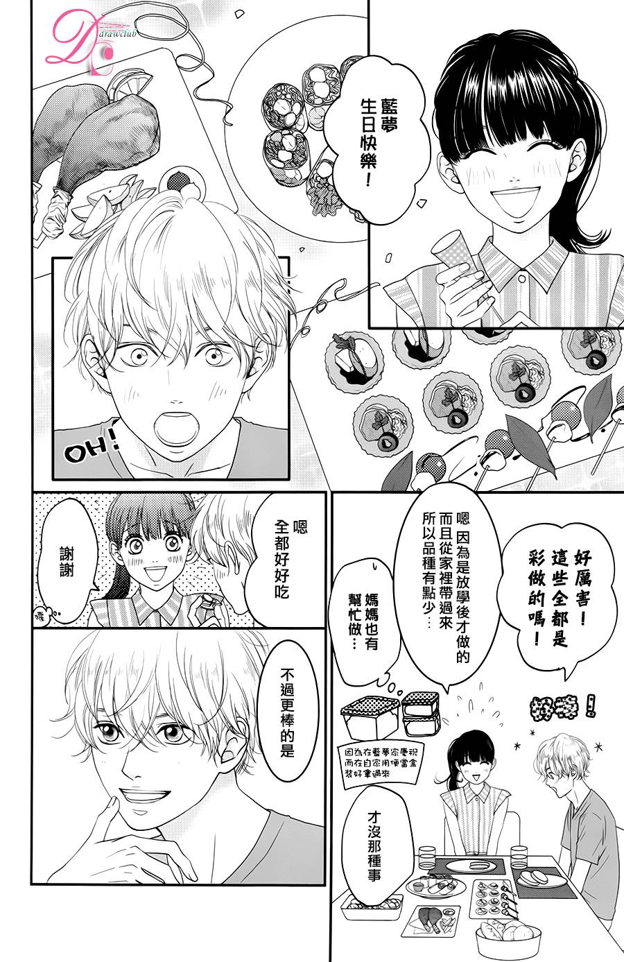 嘴唇上印下你的颜色韩漫全集-第06话无删减无遮挡章节图片 