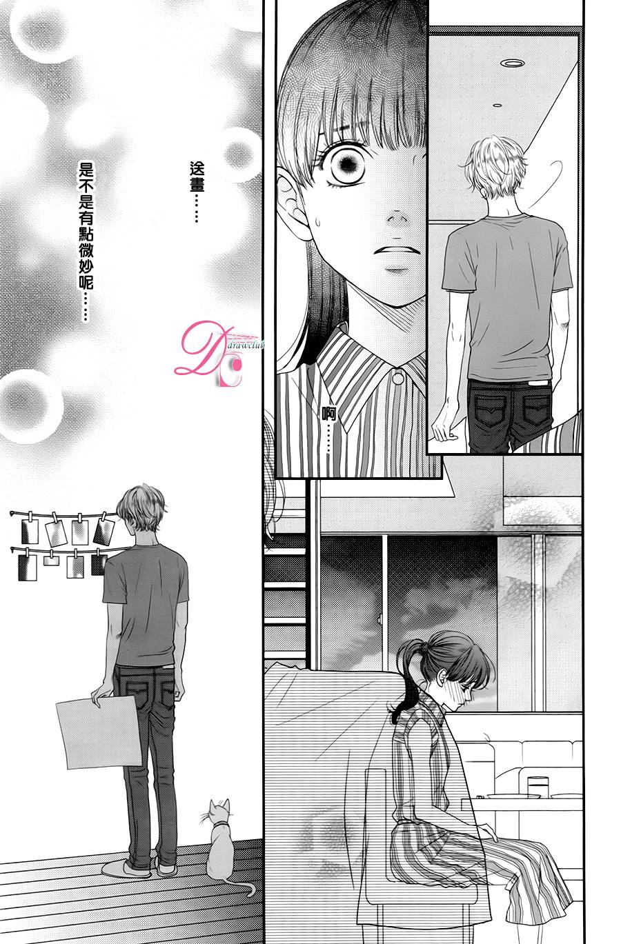 嘴唇上印下你的颜色韩漫全集-第06话无删减无遮挡章节图片 