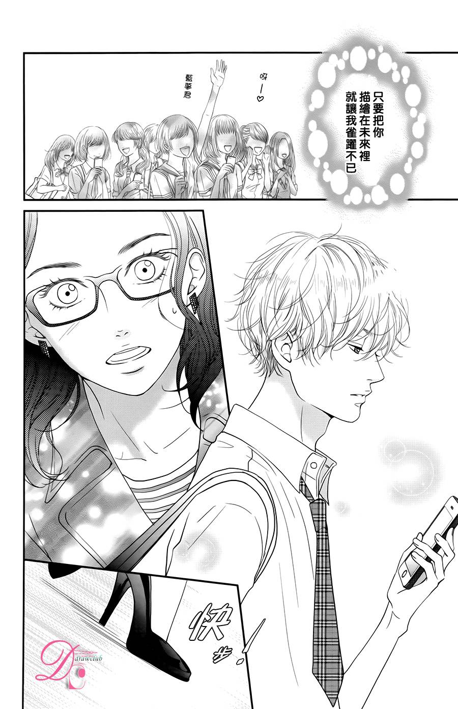 嘴唇上印下你的颜色韩漫全集-第06话无删减无遮挡章节图片 