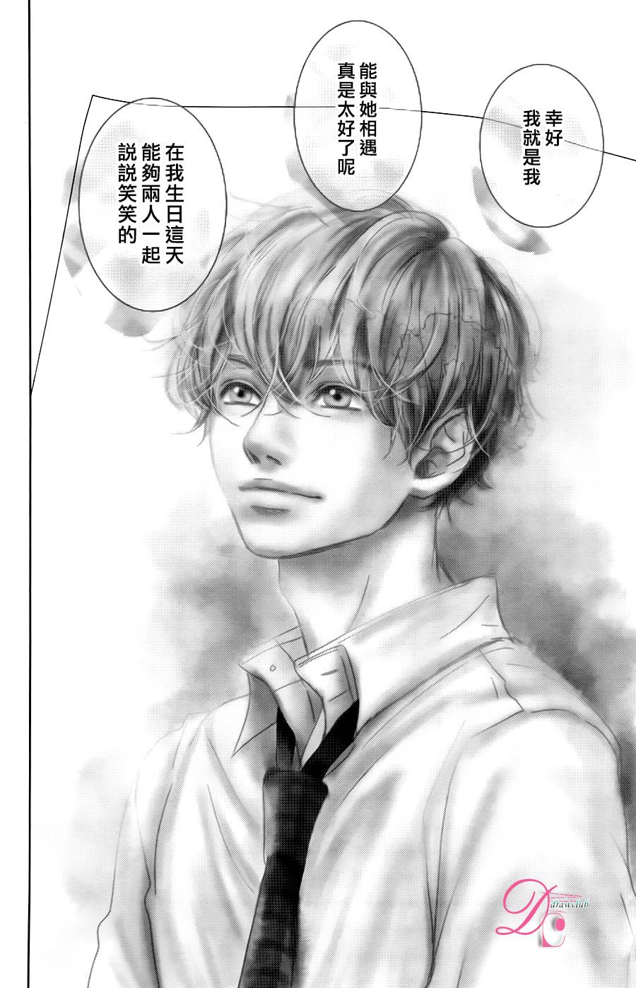 嘴唇上印下你的颜色韩漫全集-第06话无删减无遮挡章节图片 