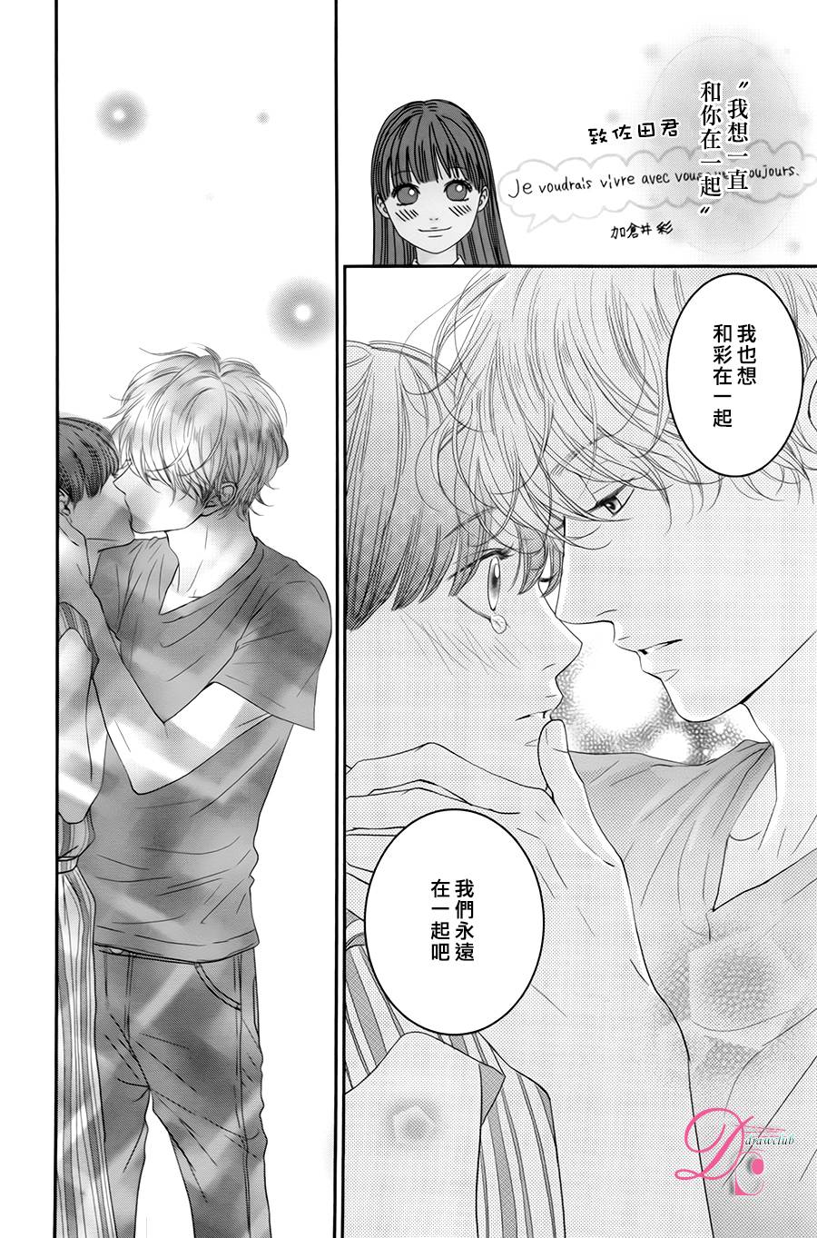 嘴唇上印下你的颜色韩漫全集-第06话无删减无遮挡章节图片 