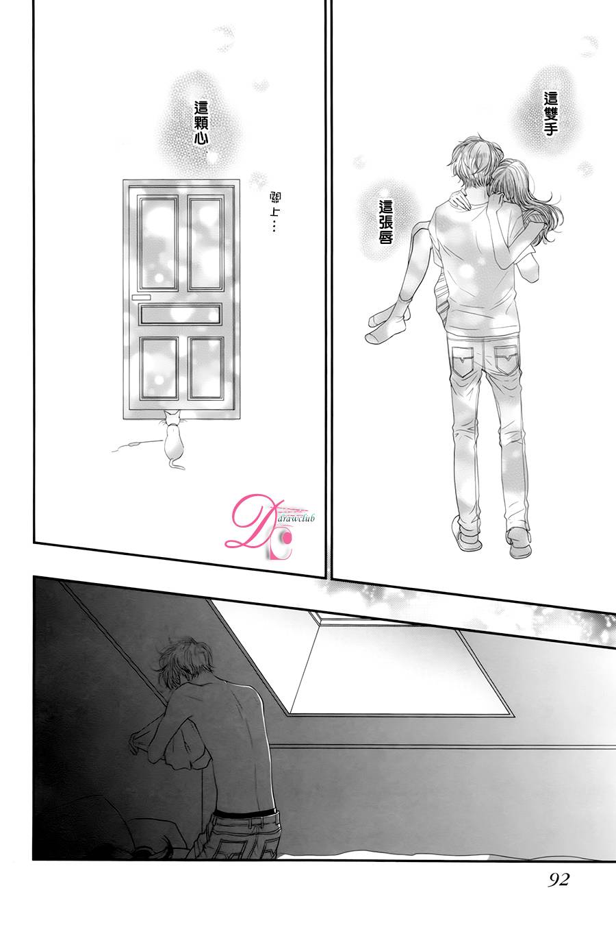 嘴唇上印下你的颜色韩漫全集-第06话无删减无遮挡章节图片 